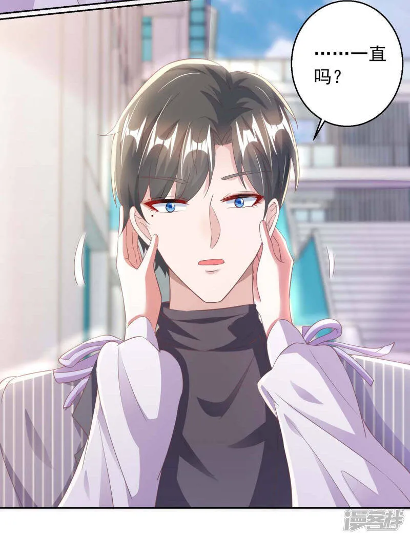 第13话 怦然心动 第5页