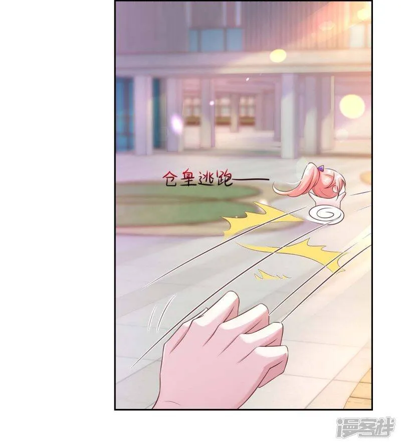 第13话 怦然心动 第13页