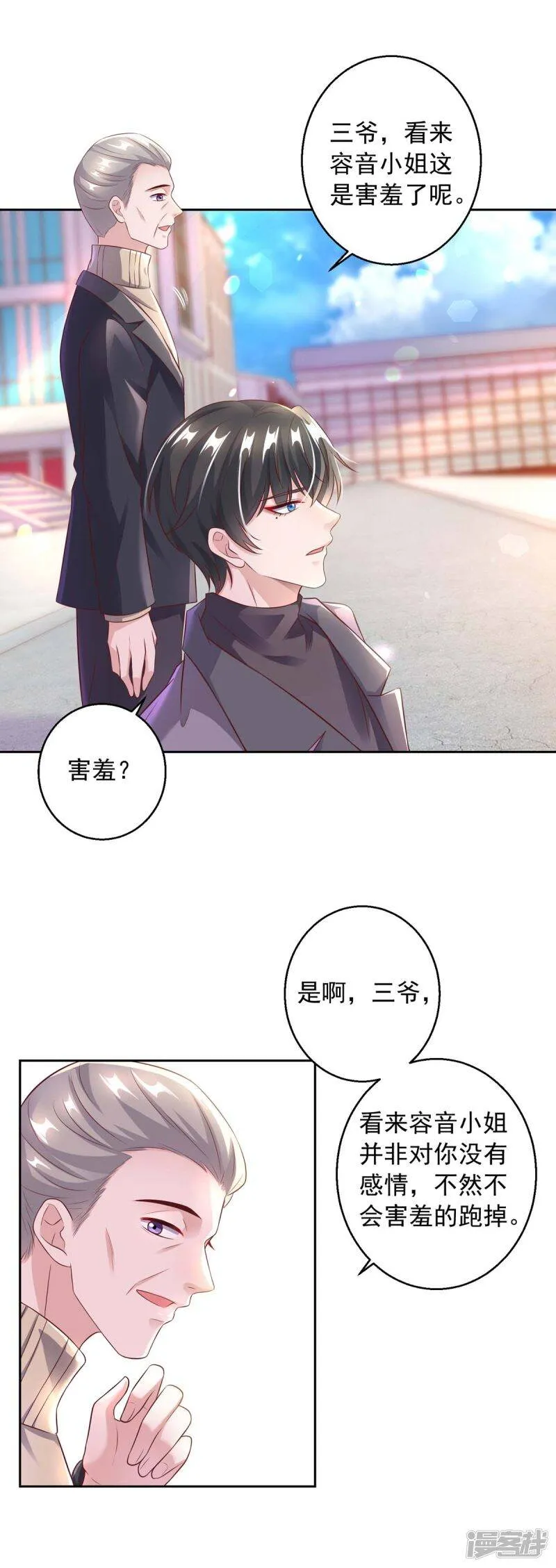 第13话 怦然心动 第14页
