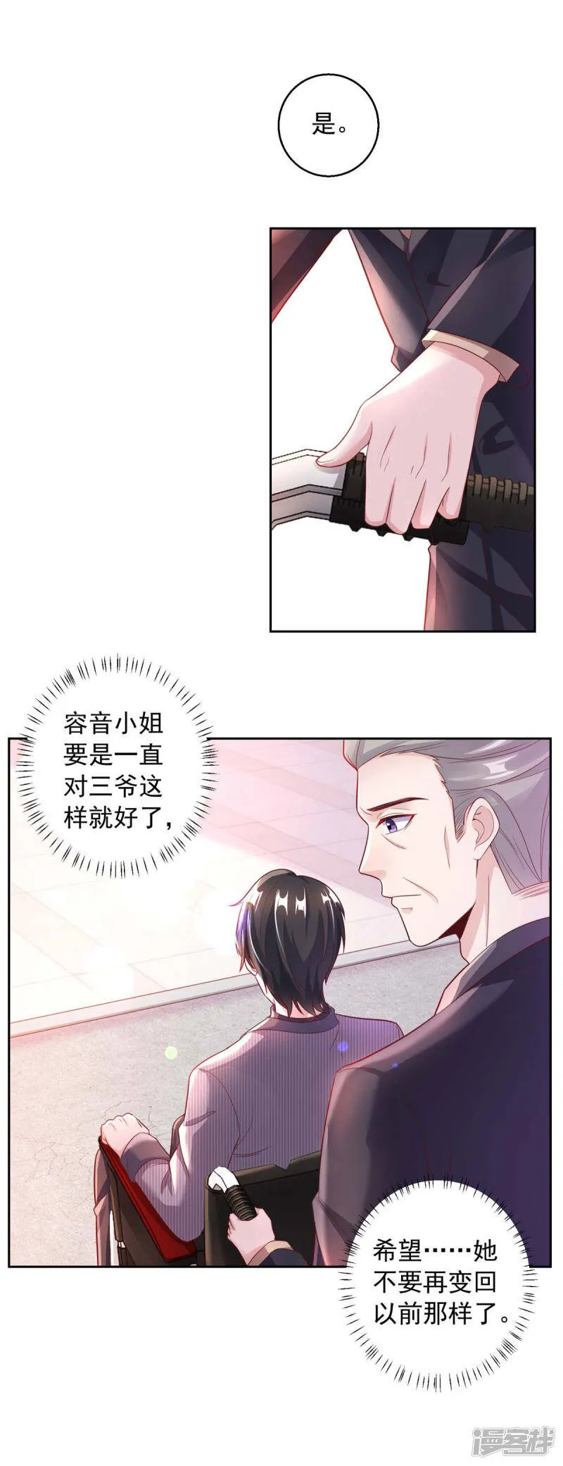 第13话 怦然心动 第17页