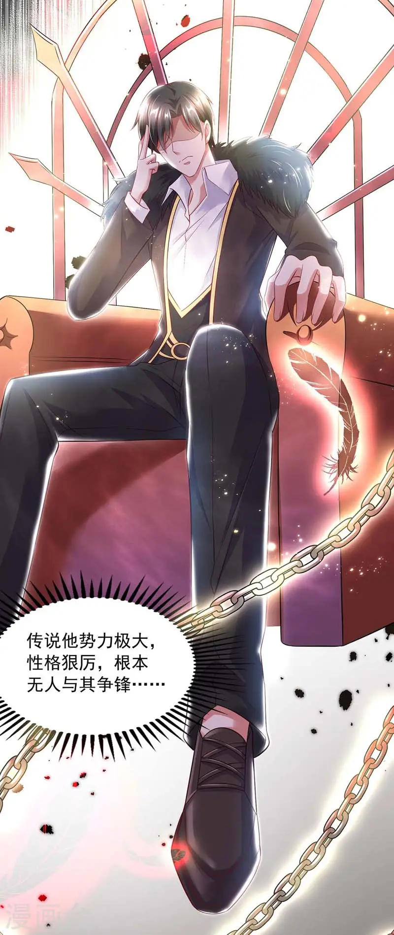 第11话 傅三爷 第10页