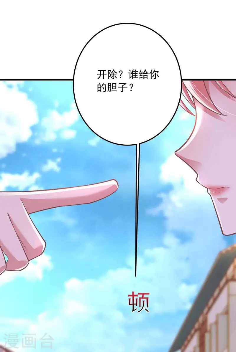 第10话 破产 第8页