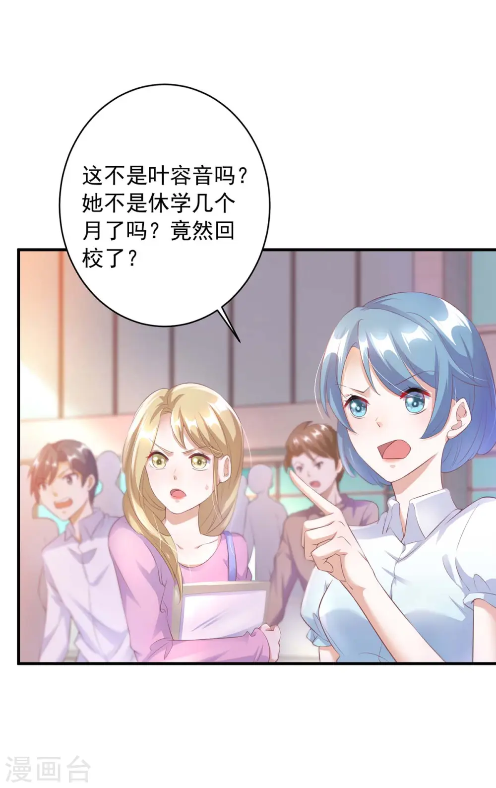 第9话 反击 第4页