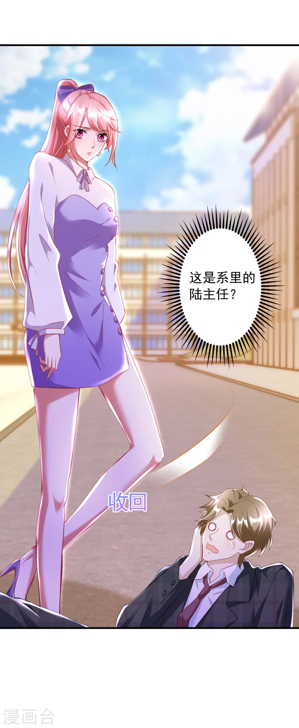 第9话 反击 第29页