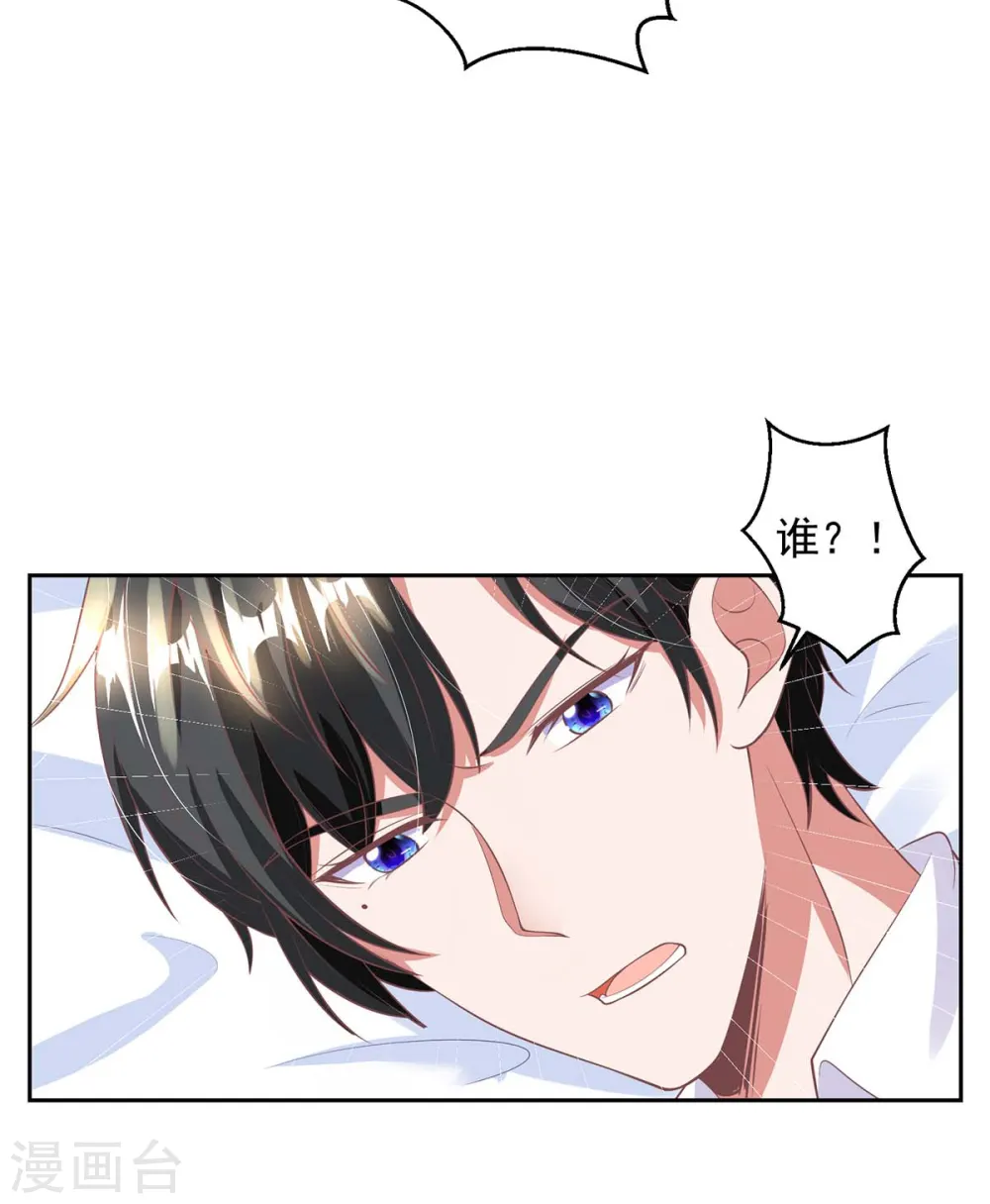 第7话 温情对话 第4页