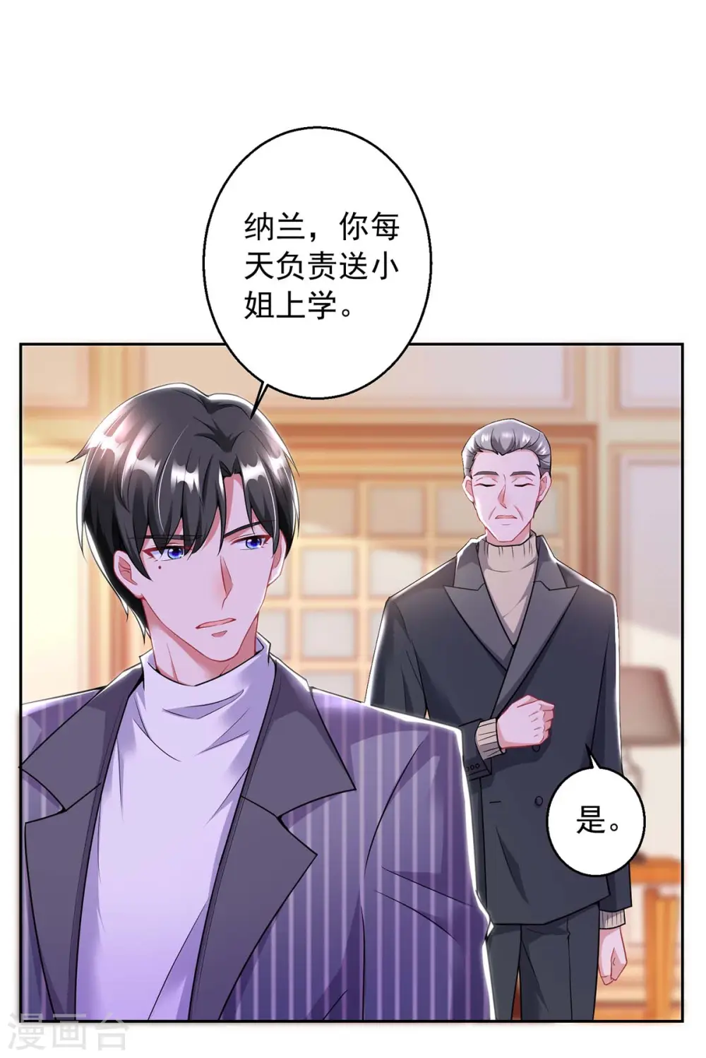 第8话 上学去了 第15页