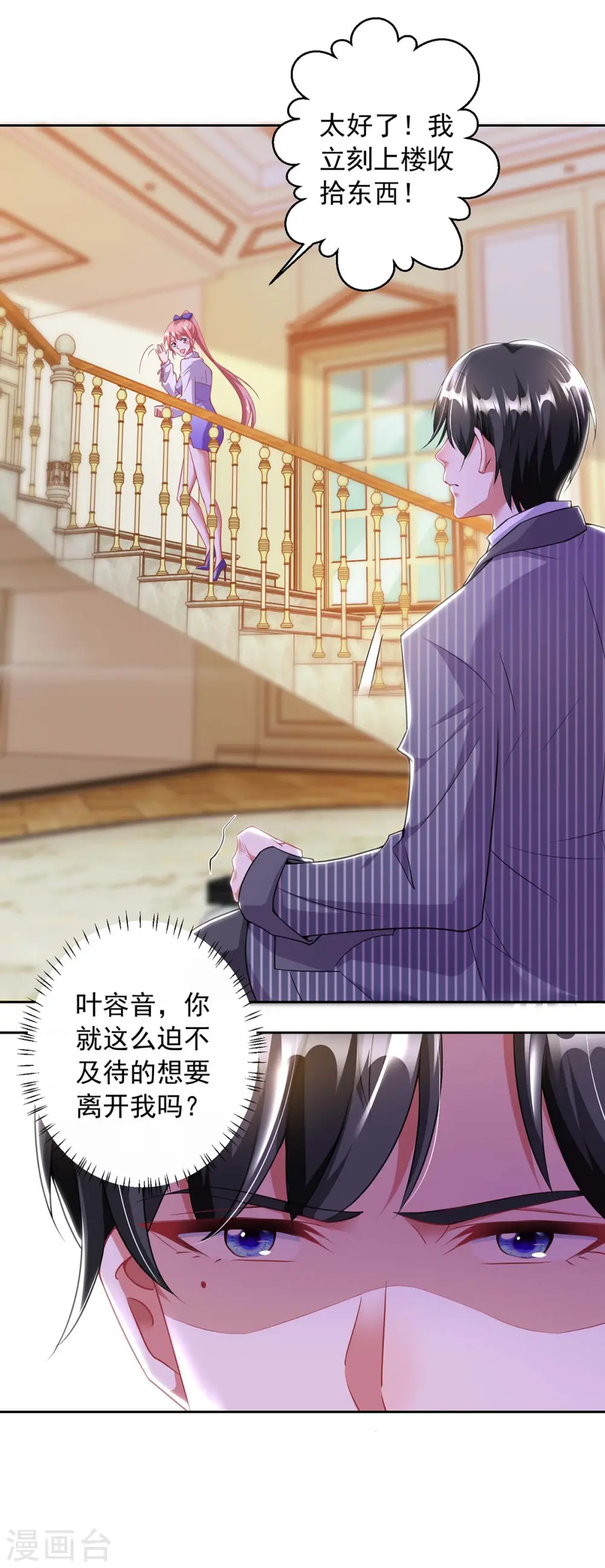 第8话 上学去了 第16页