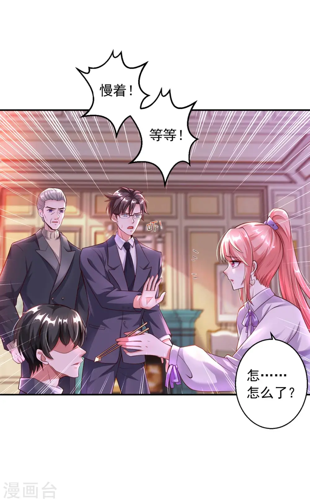 第5话 为他下厨 第16页