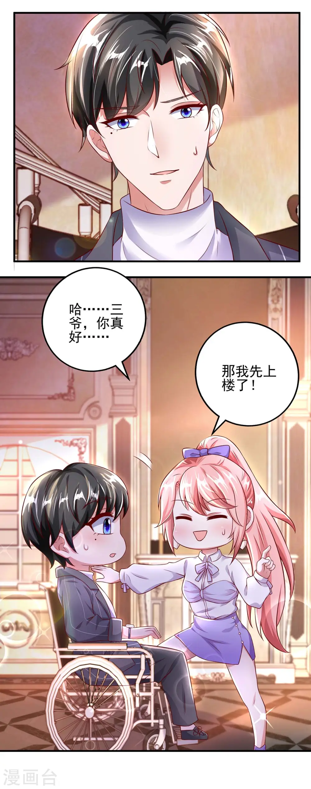 第4话 我信你 第14页