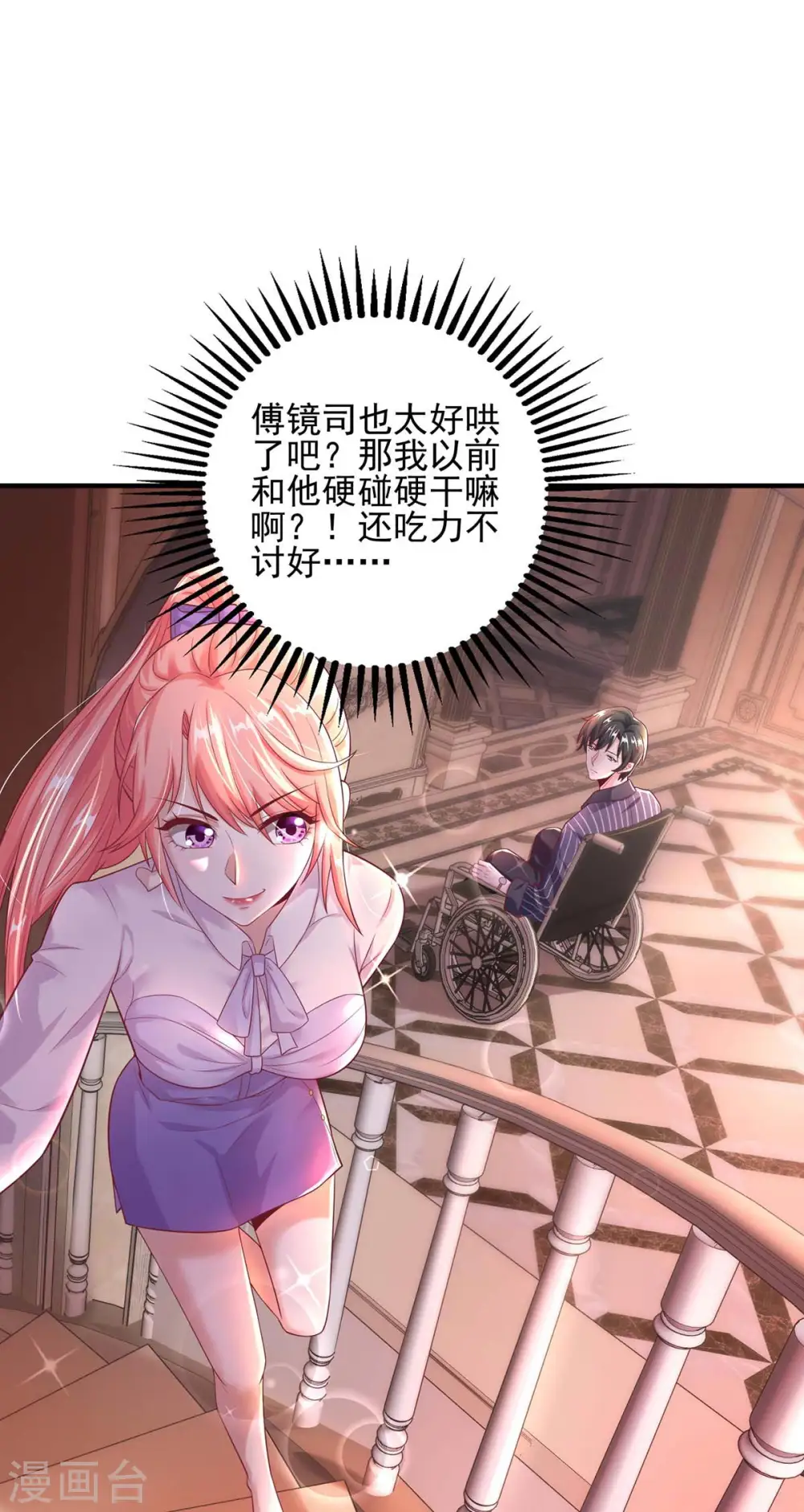 第4话 我信你 第15页