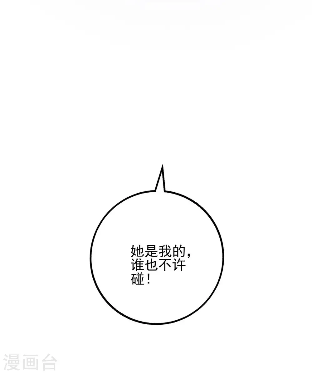 第4话 我信你 第21页