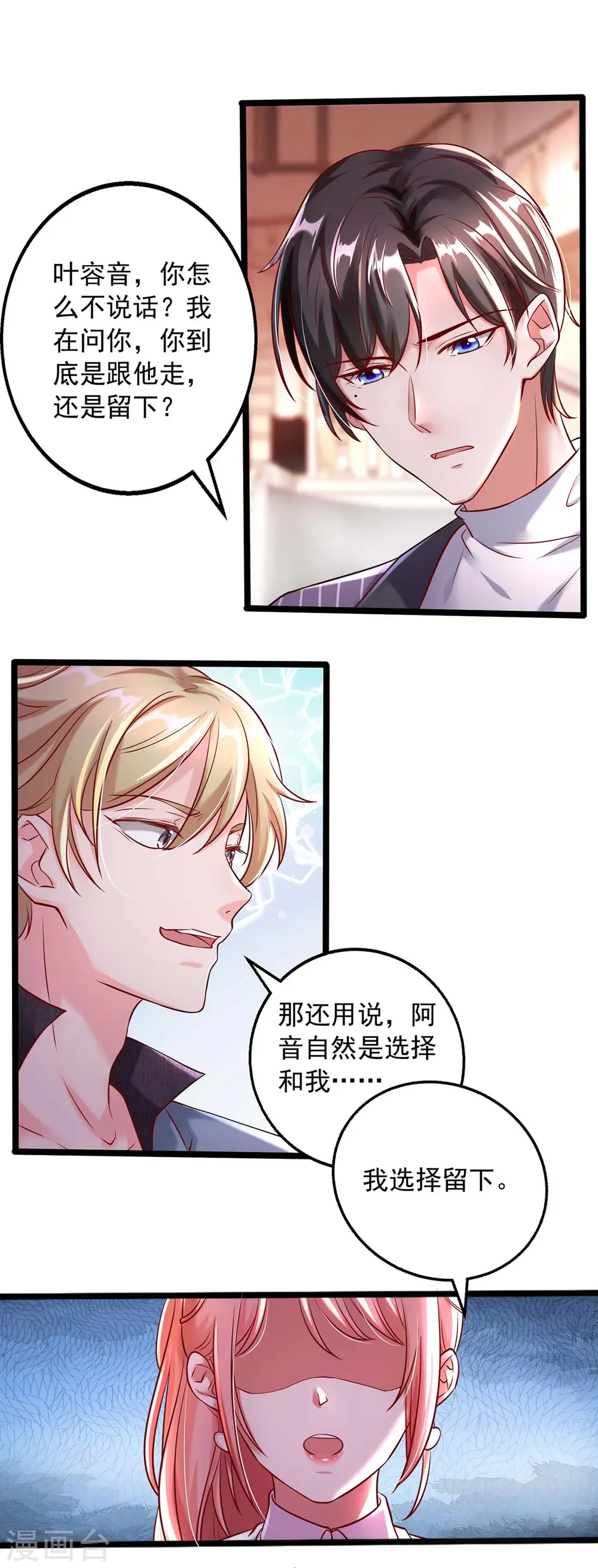 第3话 选择留下 第1页