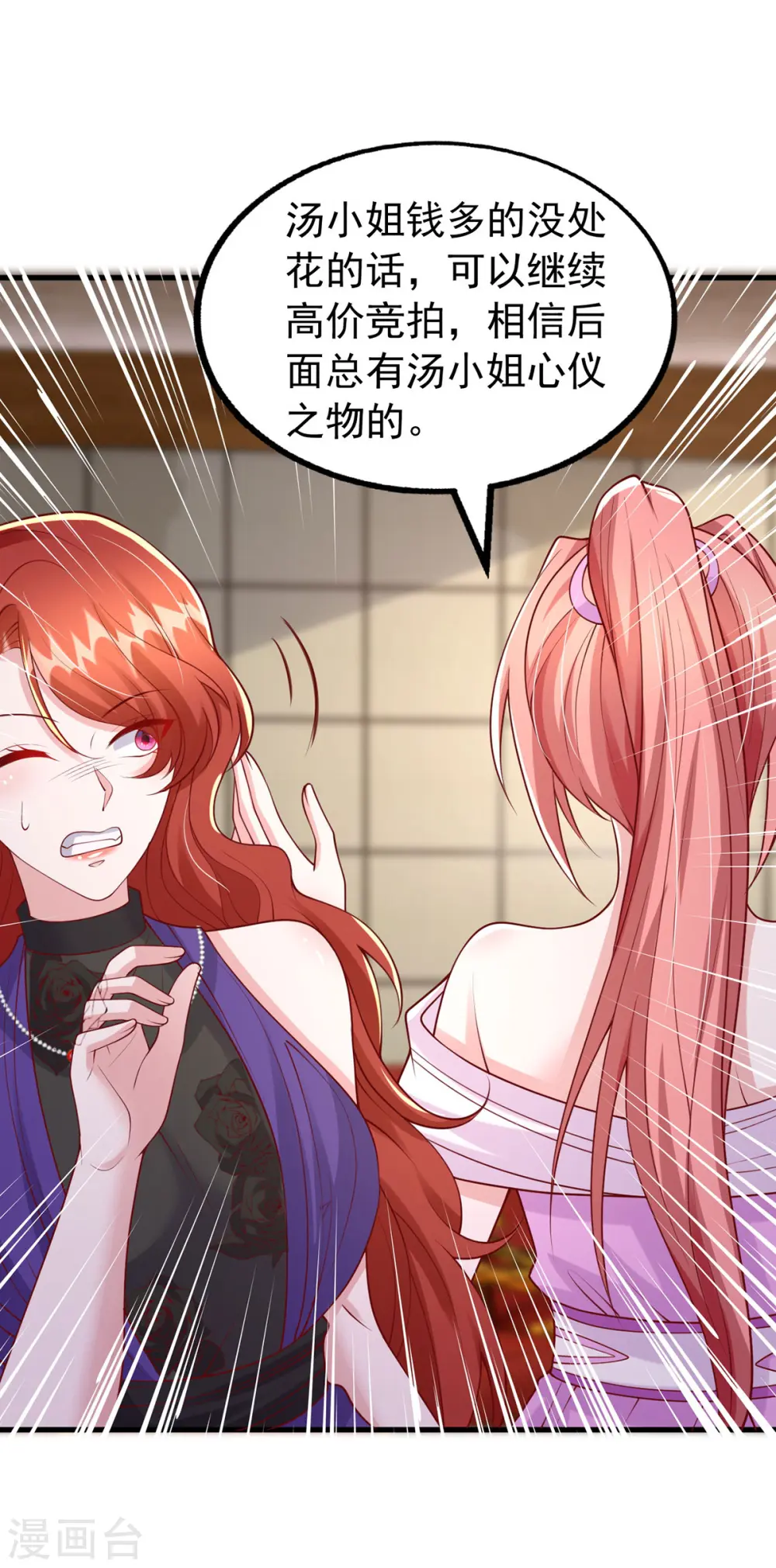 第175话 两个孩子 第14页