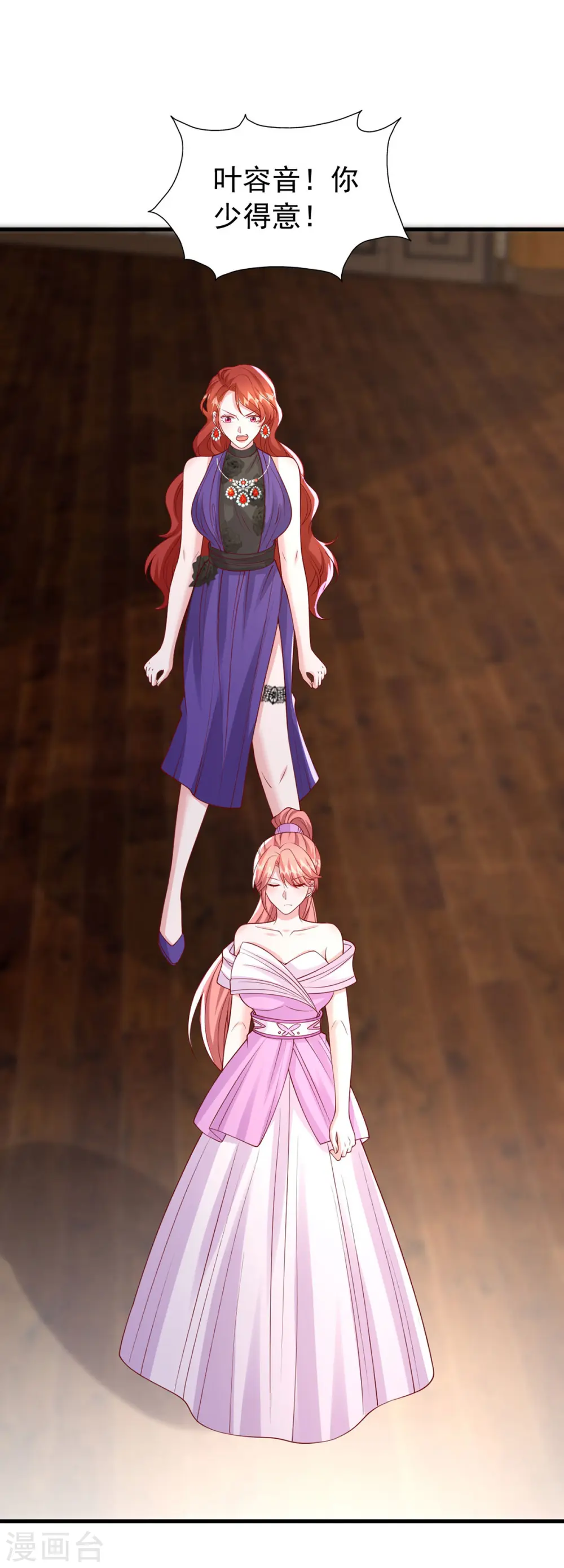 第175话 两个孩子 第15页
