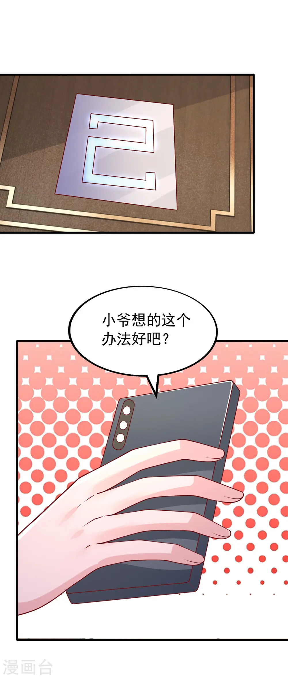 第175话 两个孩子 第21页