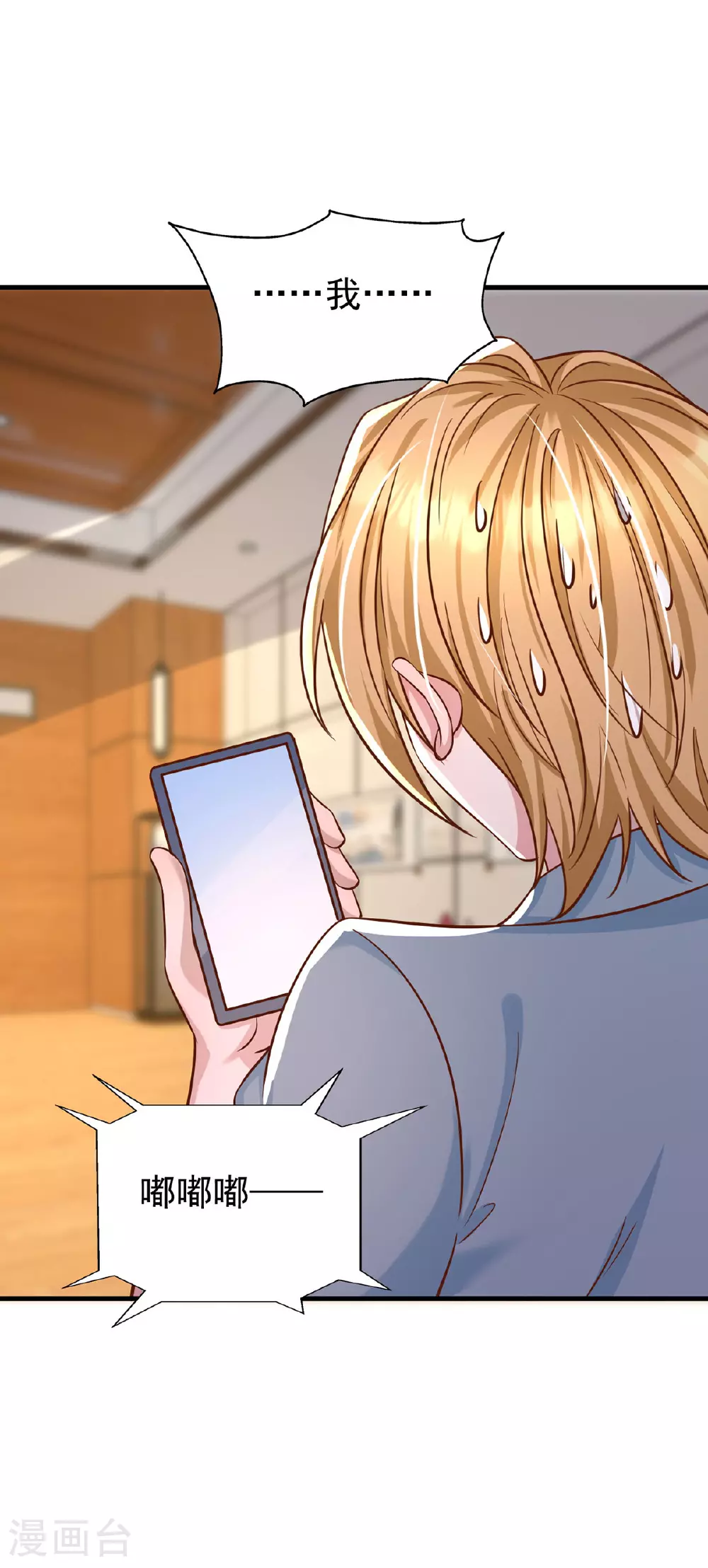 第176话 见冯老 第4页