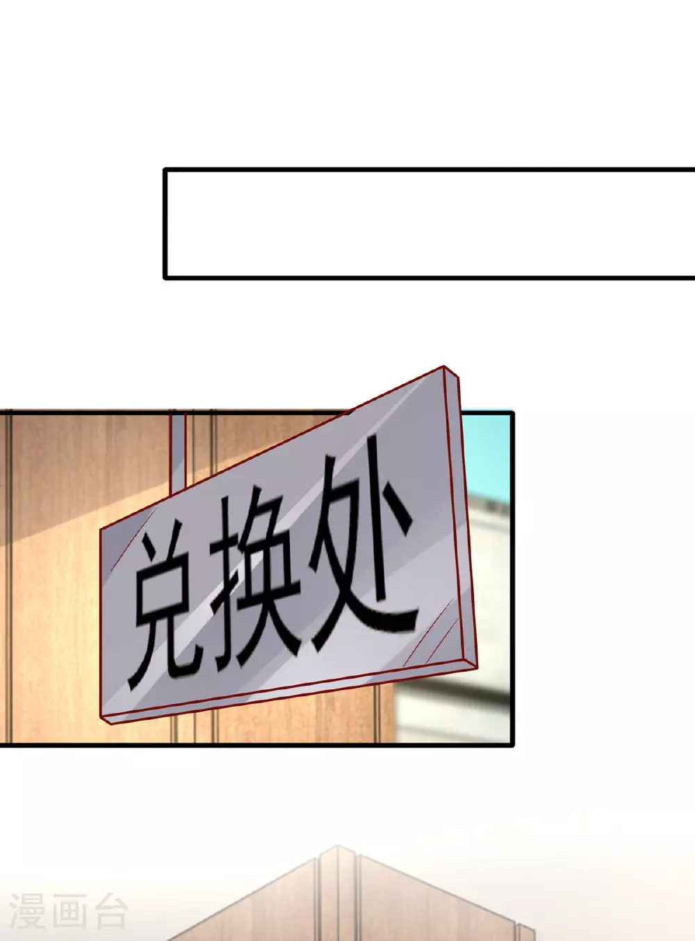 第176话 见冯老 第7页