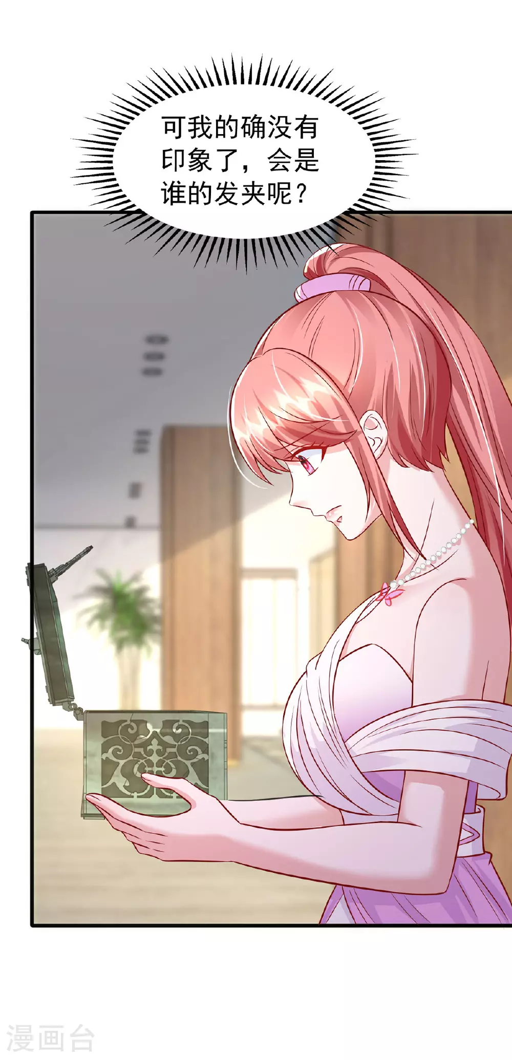 第176话 见冯老 第10页