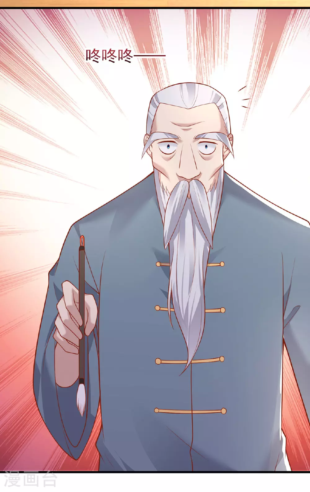 第176话 见冯老 第13页