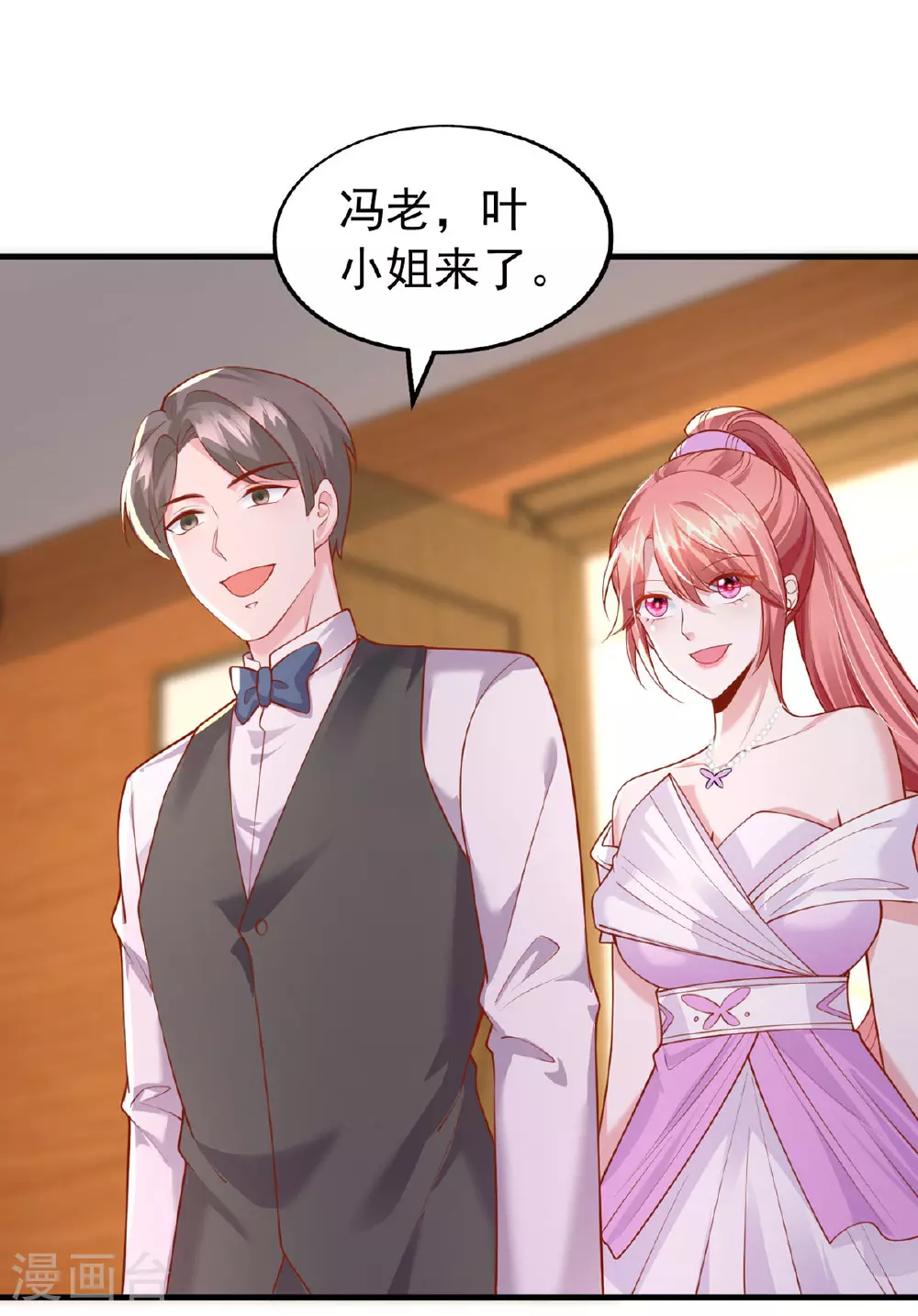 第176话 见冯老 第14页