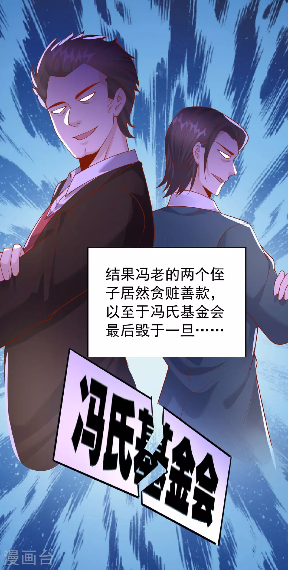 第176话 见冯老 第17页