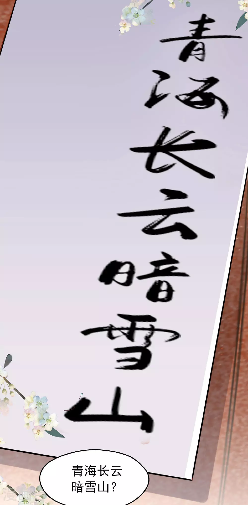 第176话 见冯老 第19页