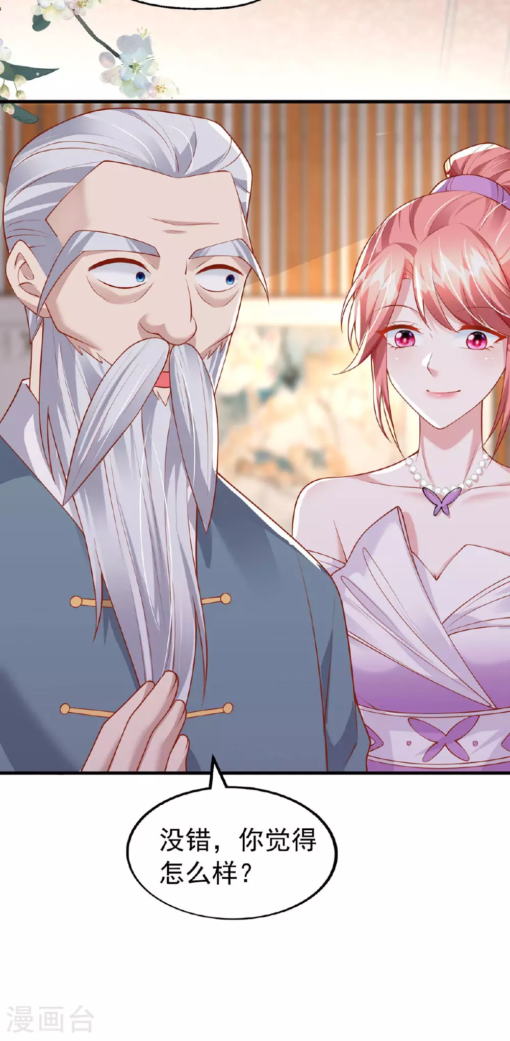 第176话 见冯老 第20页