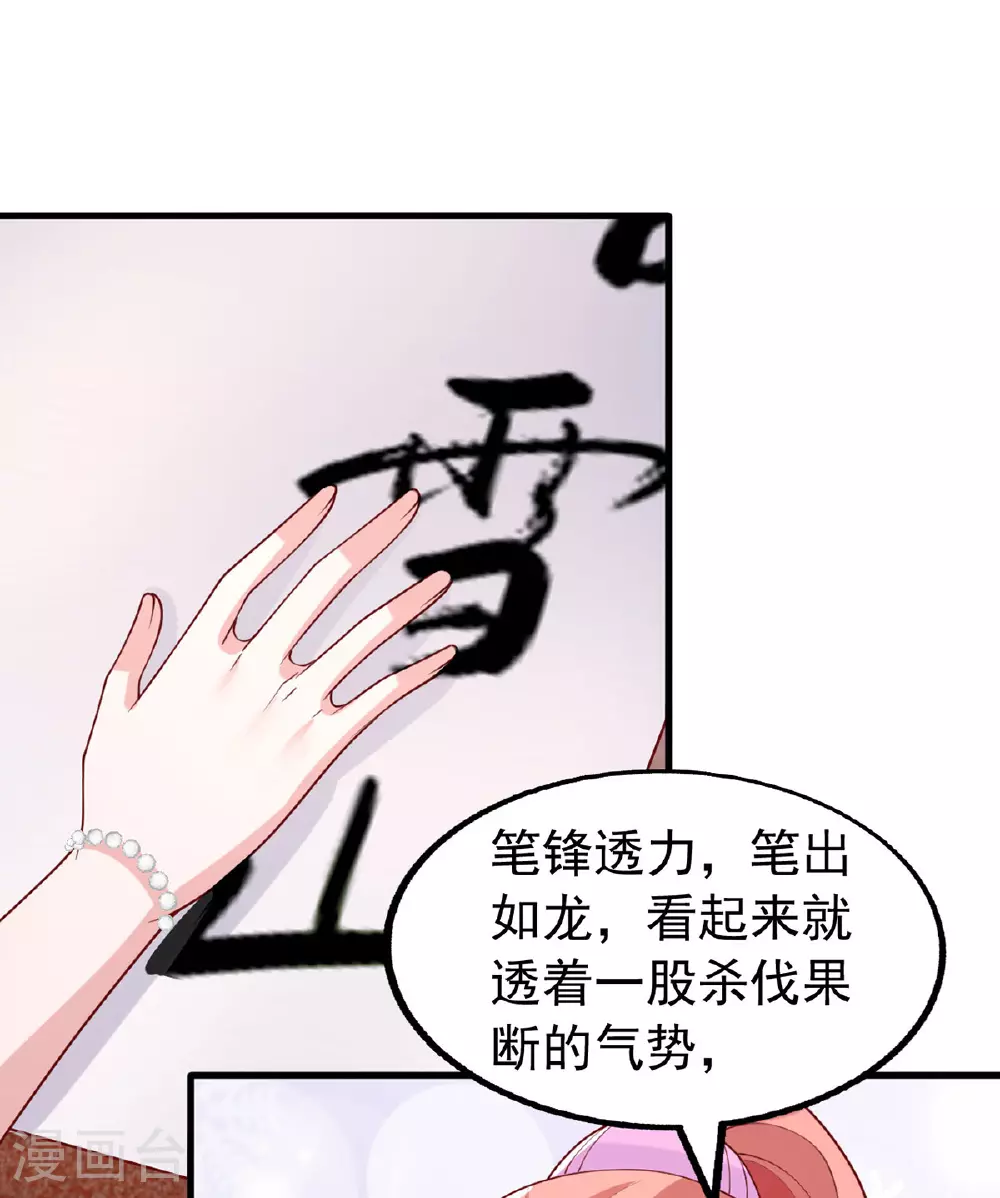 第176话 见冯老 第21页