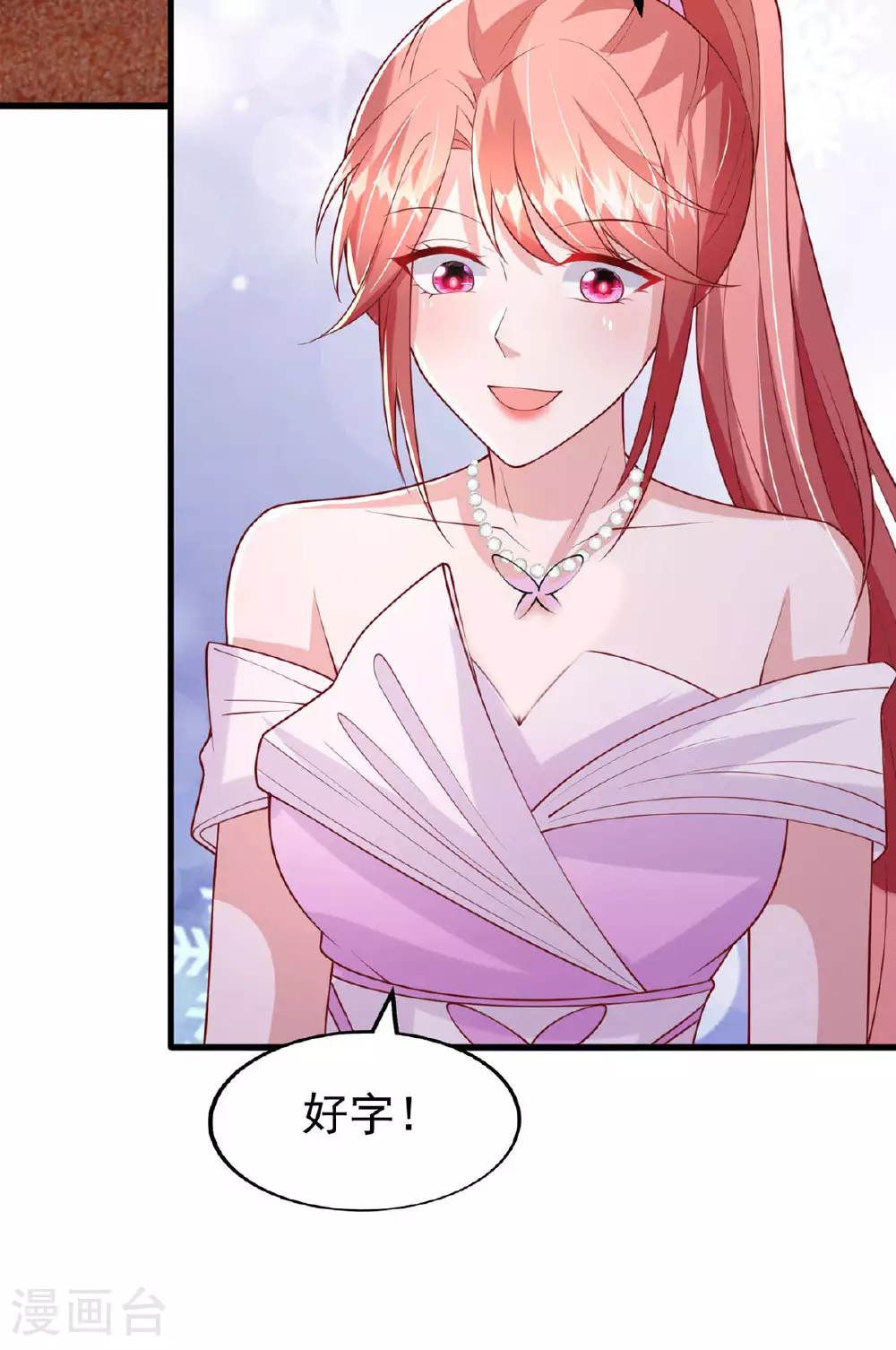 第176话 见冯老 第22页