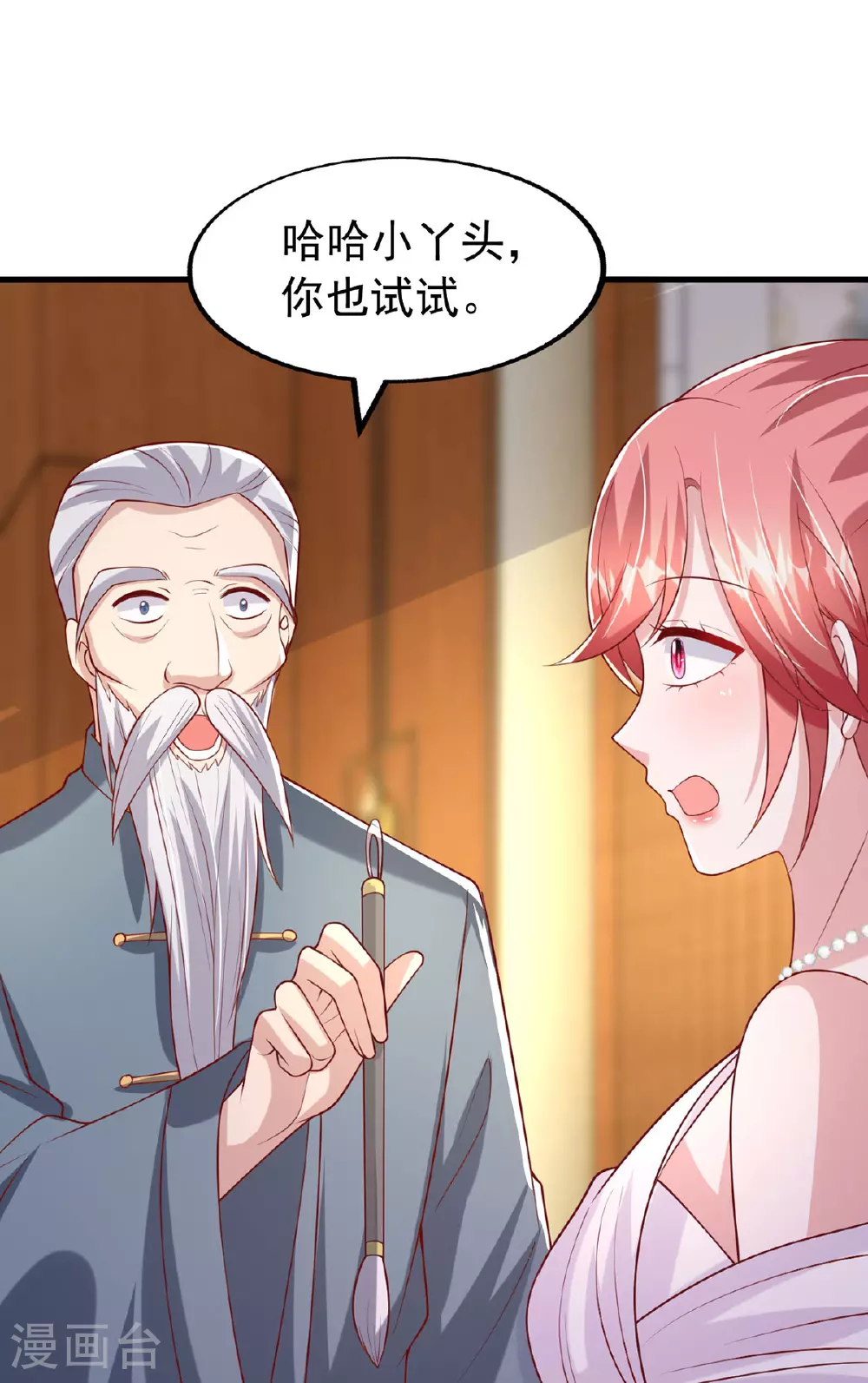 第176话 见冯老 第23页