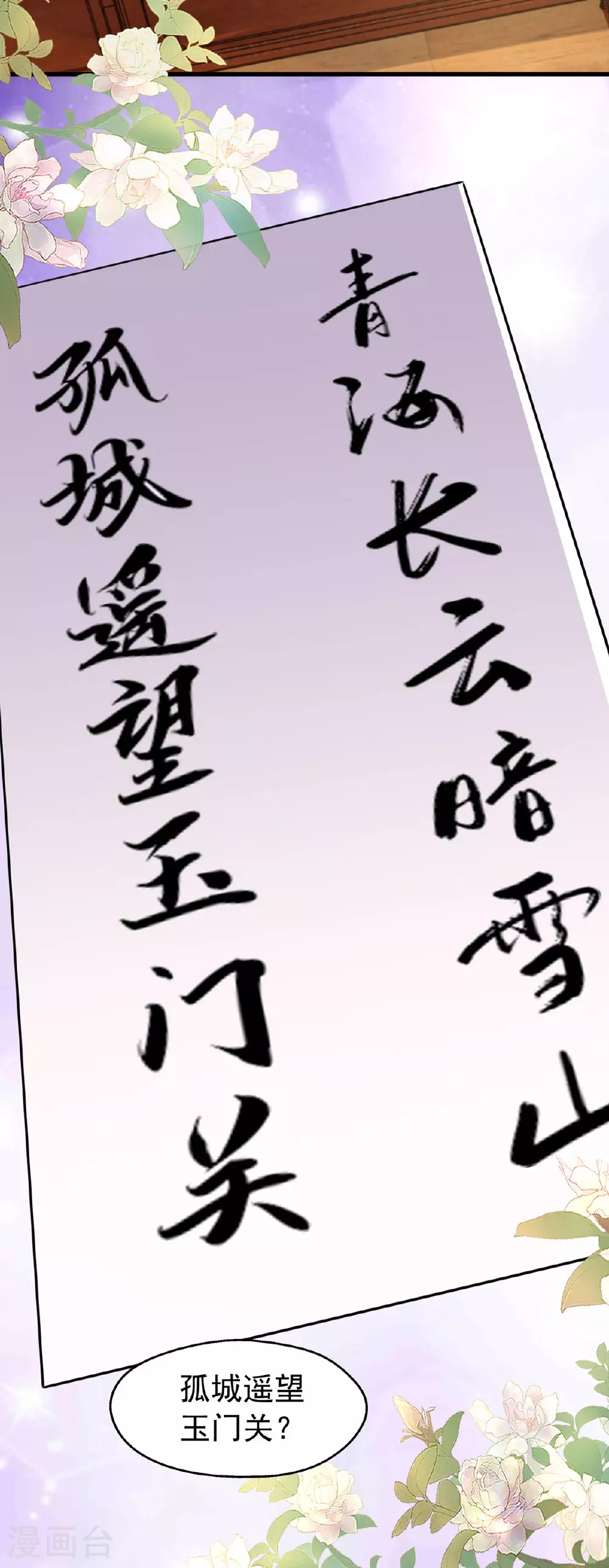 第176话 见冯老 第26页