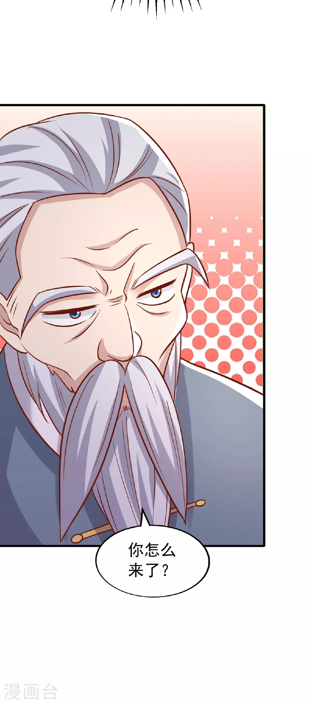 第176话 见冯老 第34页