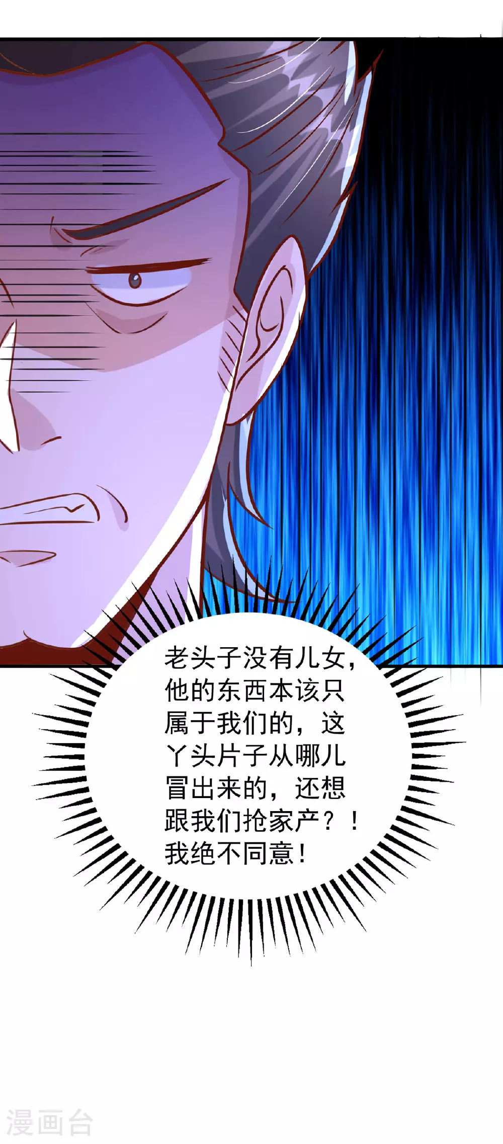 第177话 干孙女 第7页