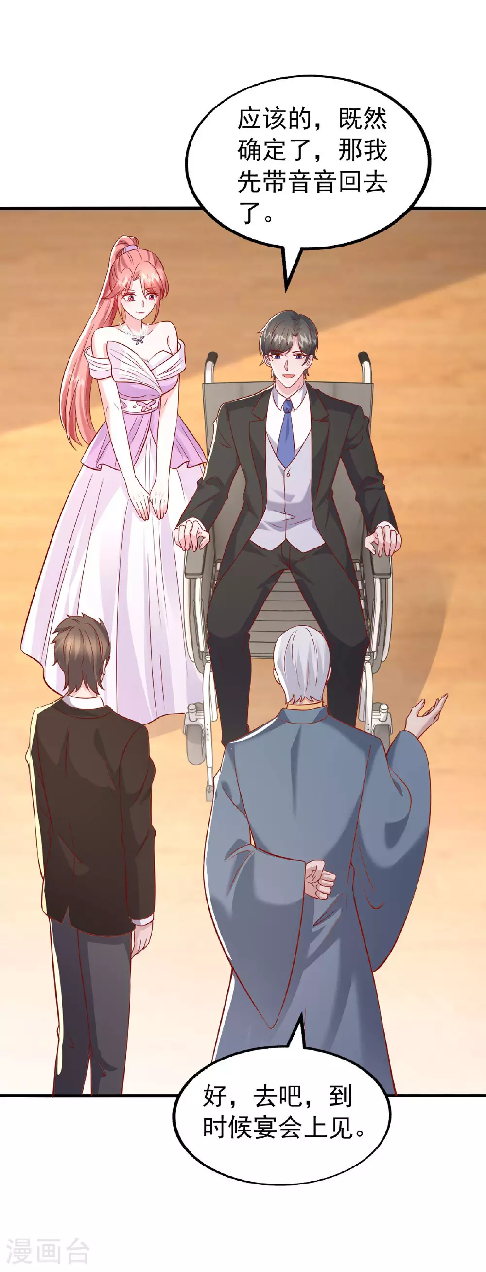 第177话 干孙女 第27页