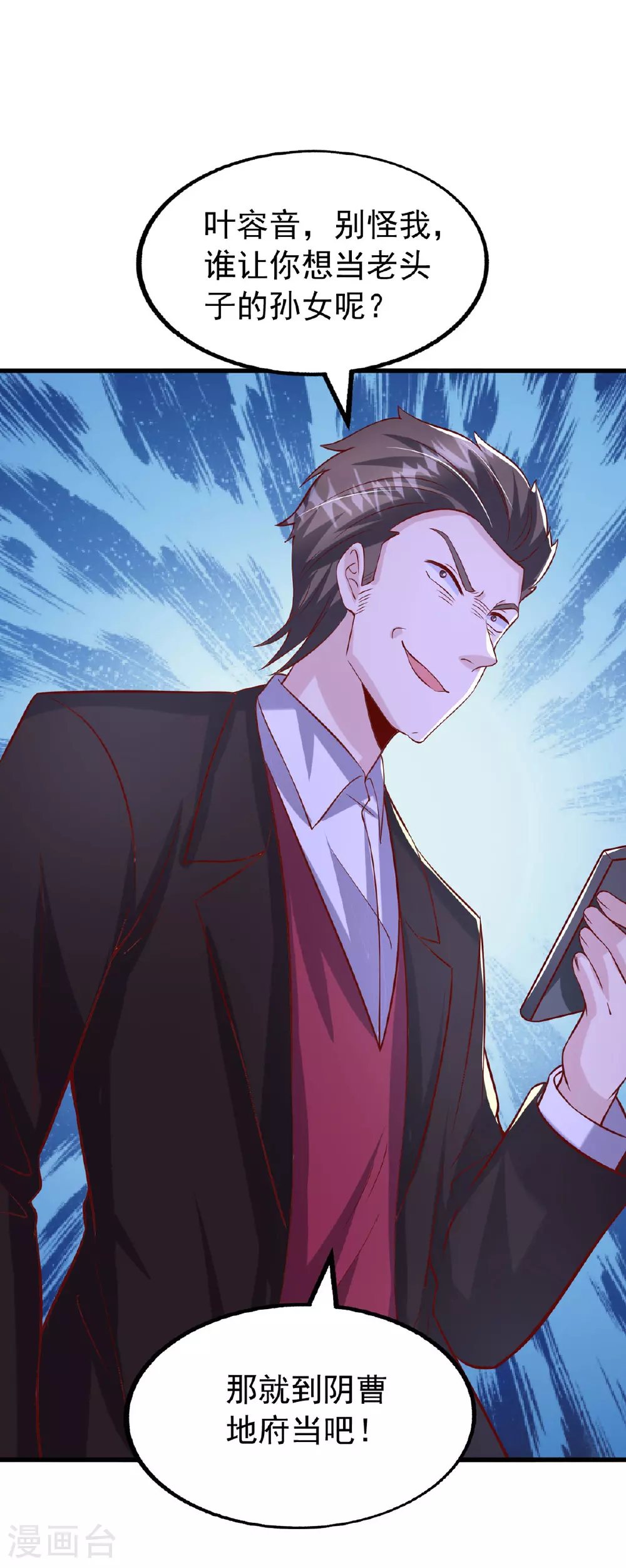 第178话 车祸 第4页