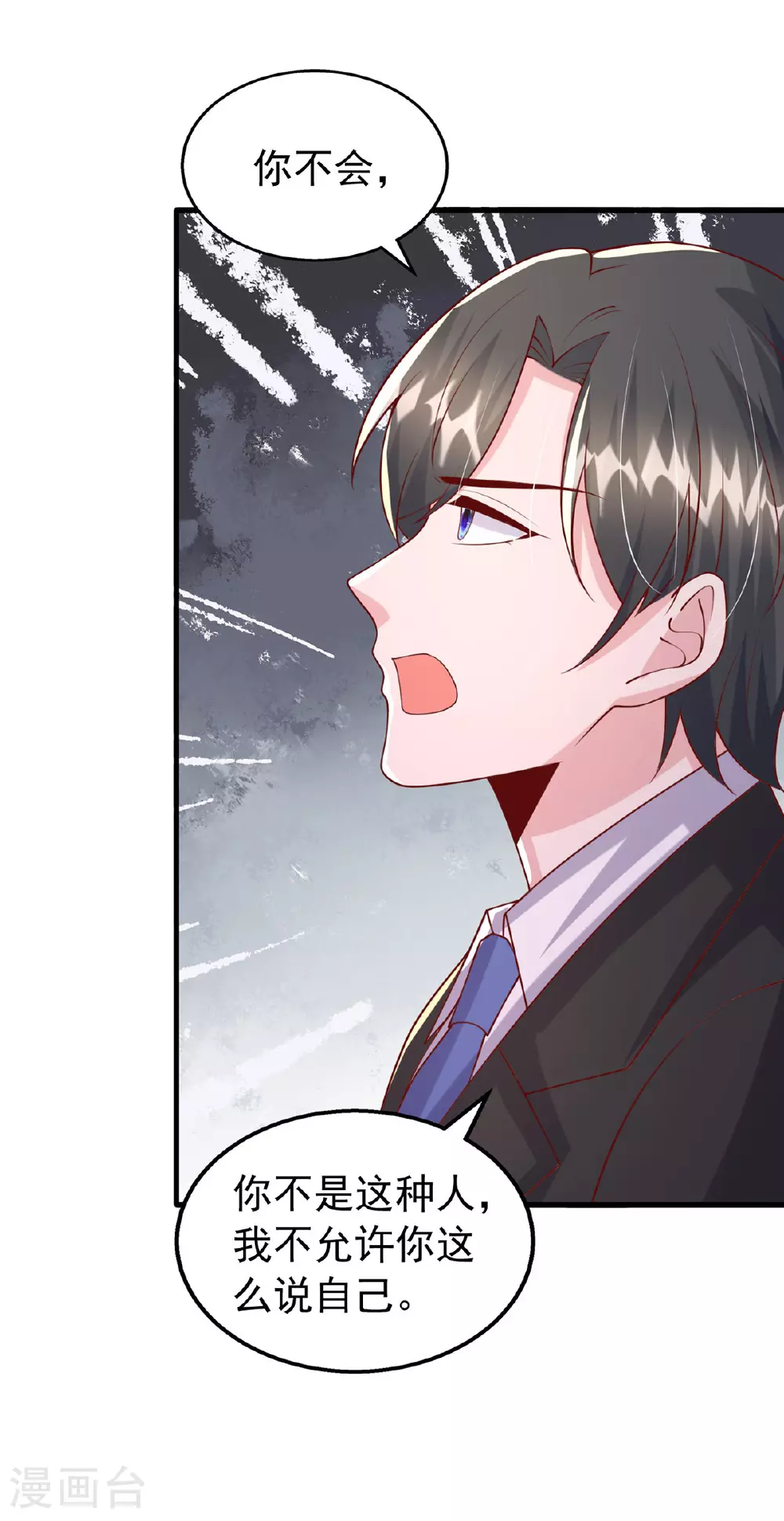 第178话 车祸 第15页