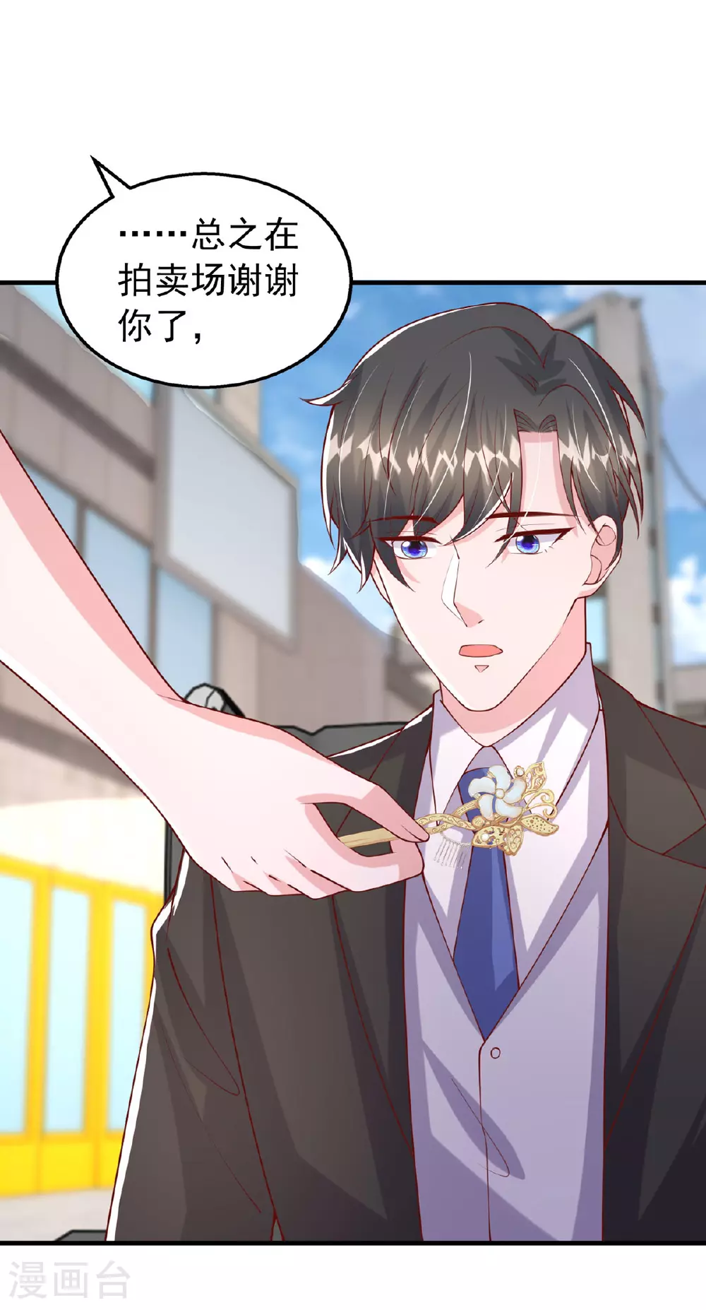 第178话 车祸 第16页