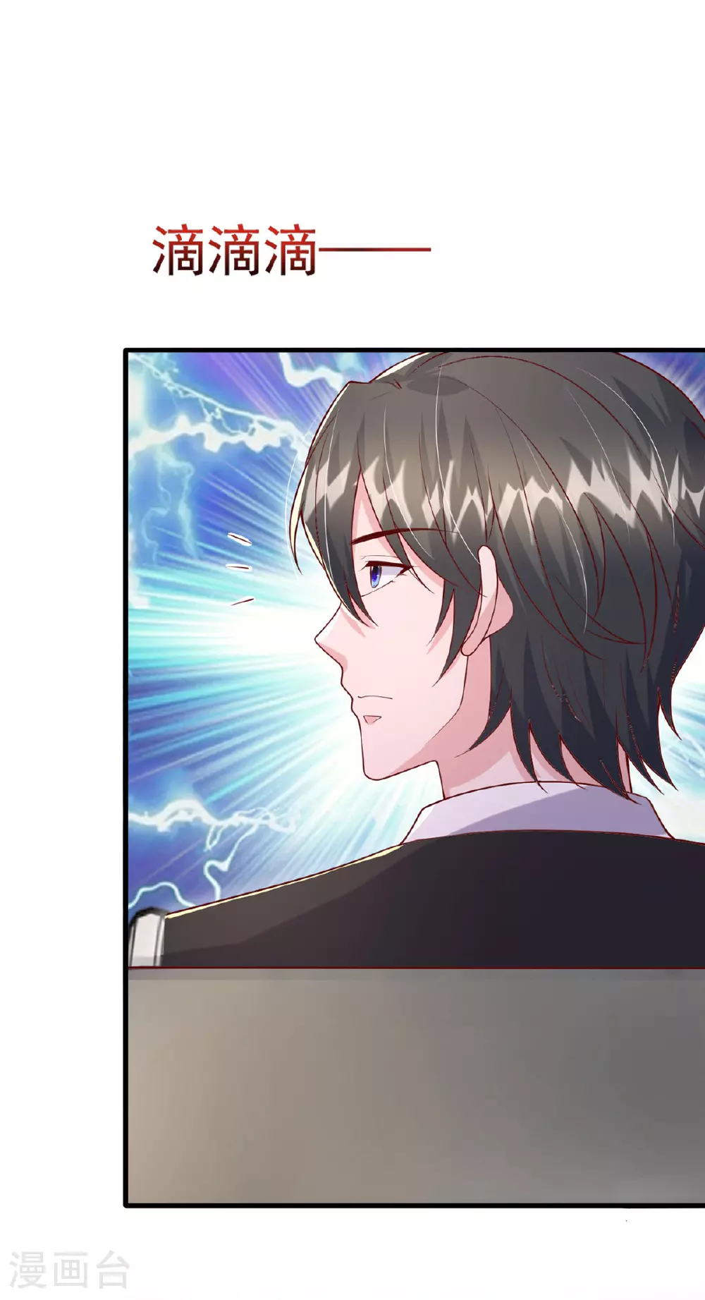 第178话 车祸 第25页