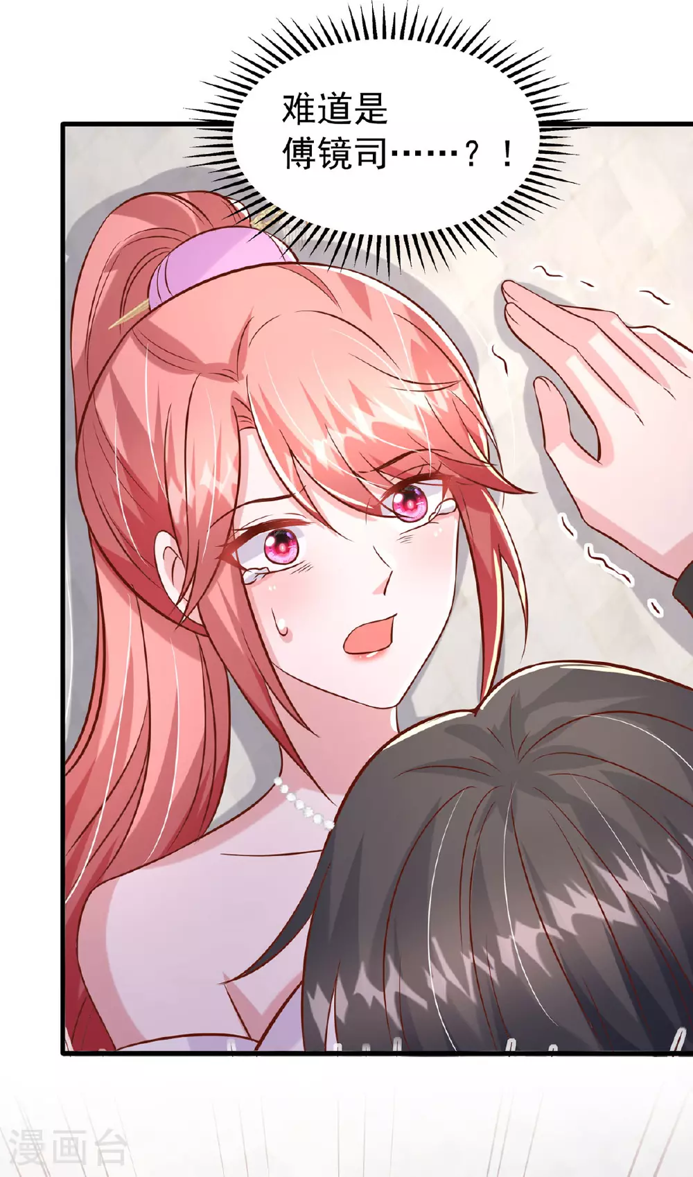 第179话 醒了就好 第4页