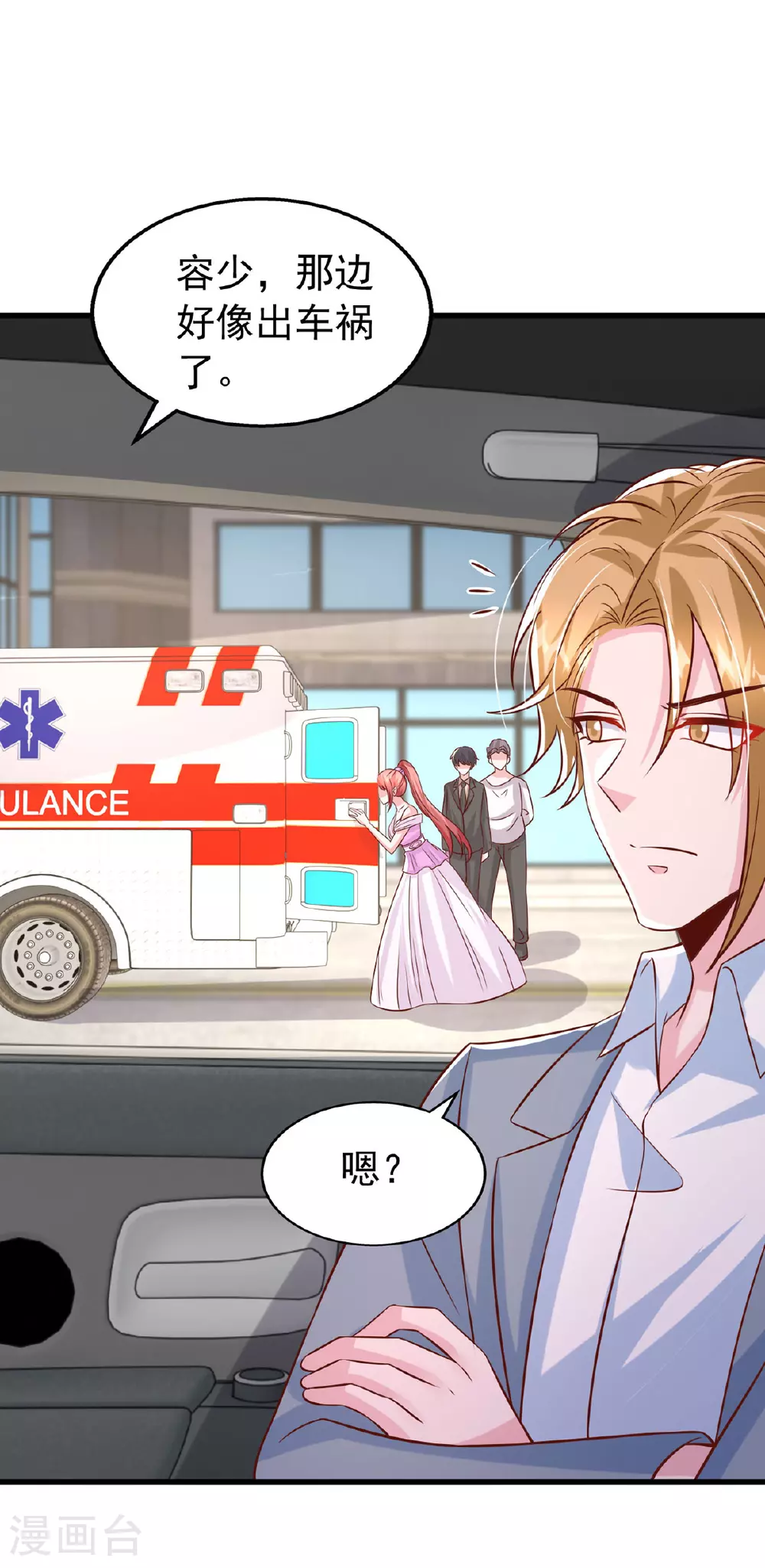 第179话 醒了就好 第9页