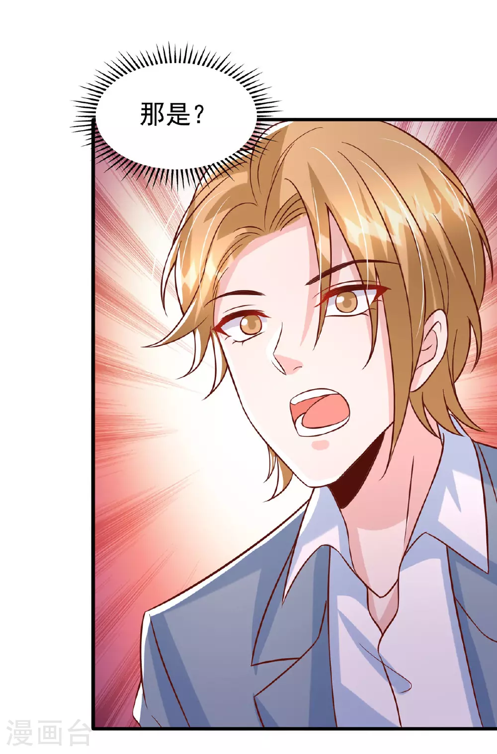 第179话 醒了就好 第10页