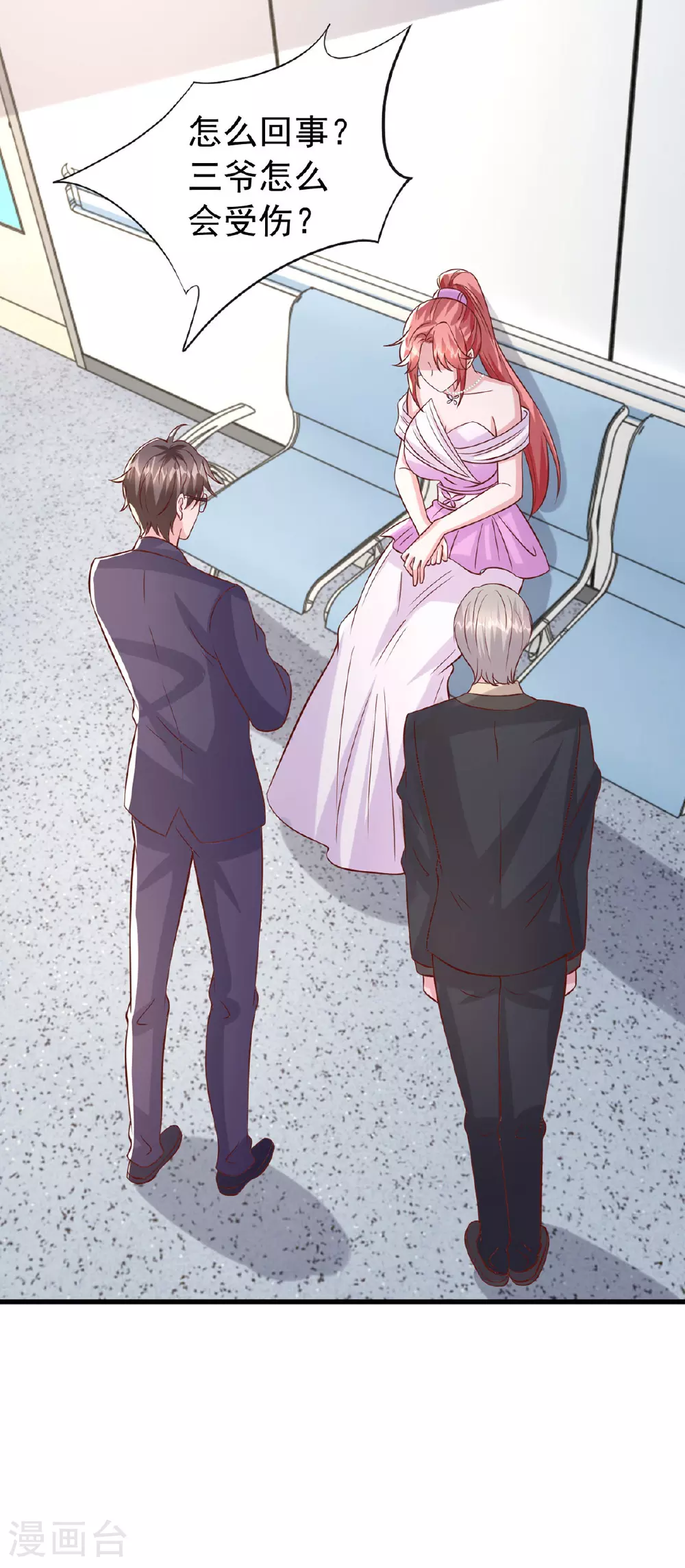 第179话 醒了就好 第15页
