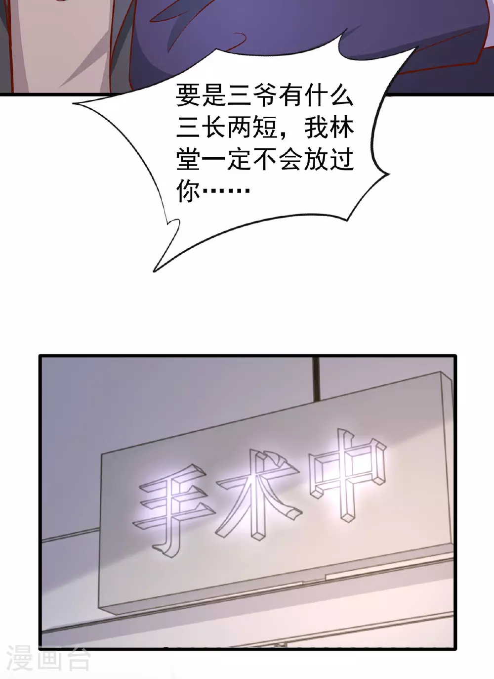第179话 醒了就好 第18页