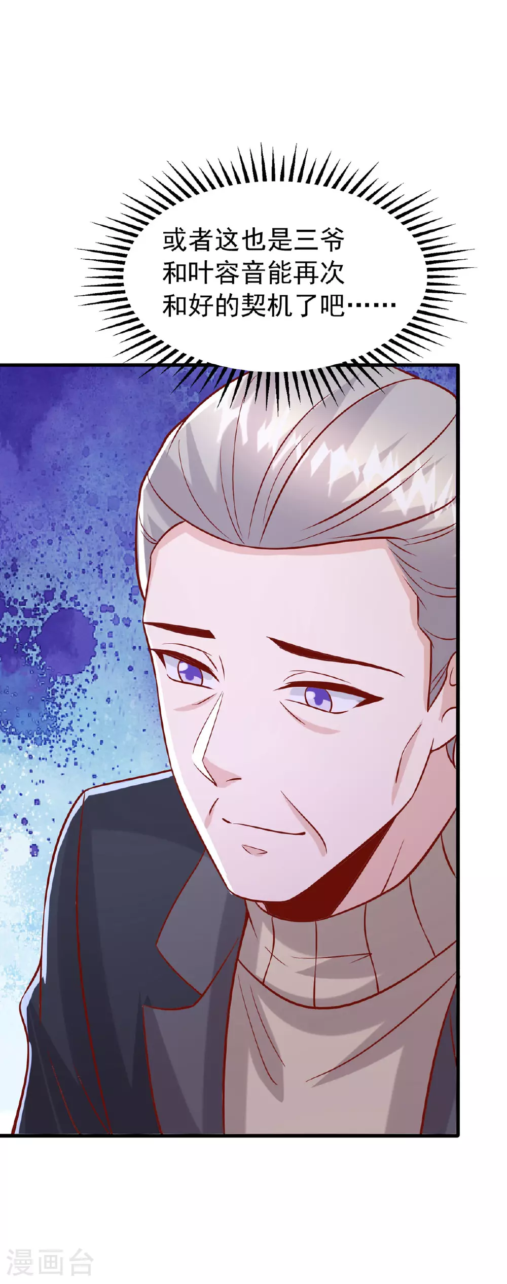 第179话 醒了就好 第27页