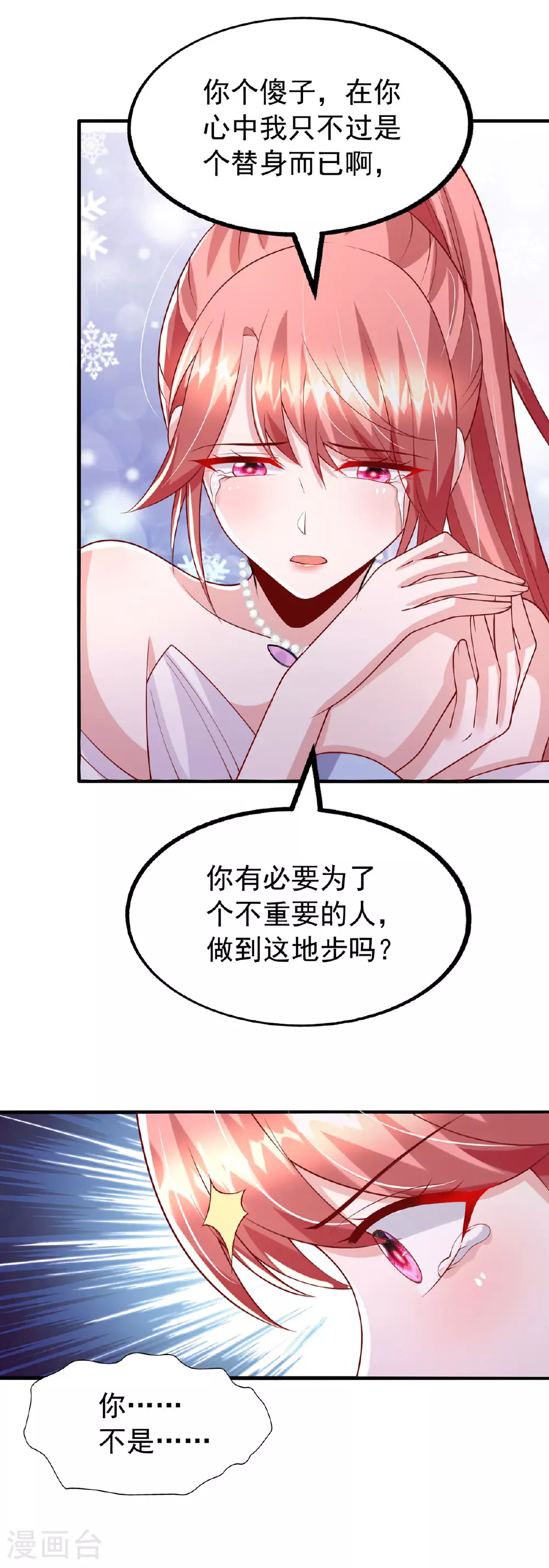 第179话 醒了就好 第29页