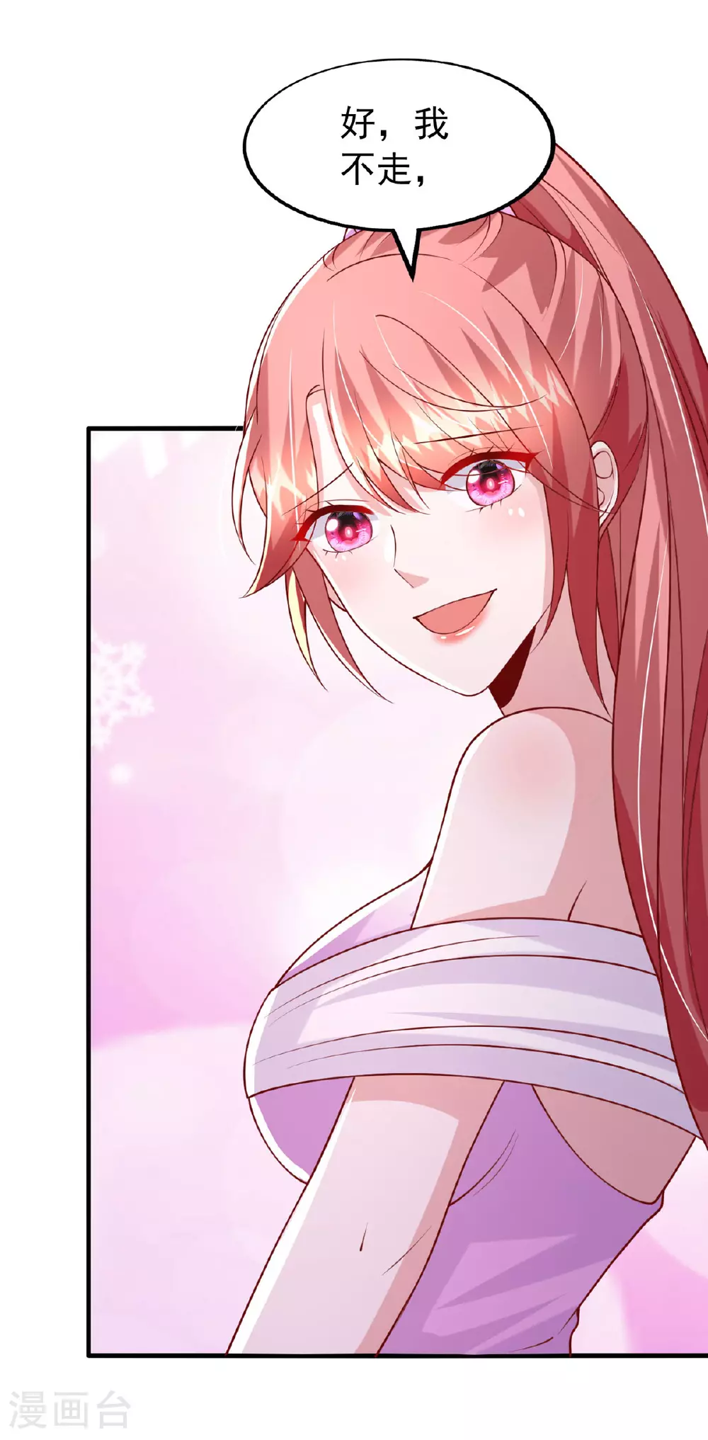 第179话 醒了就好 第33页