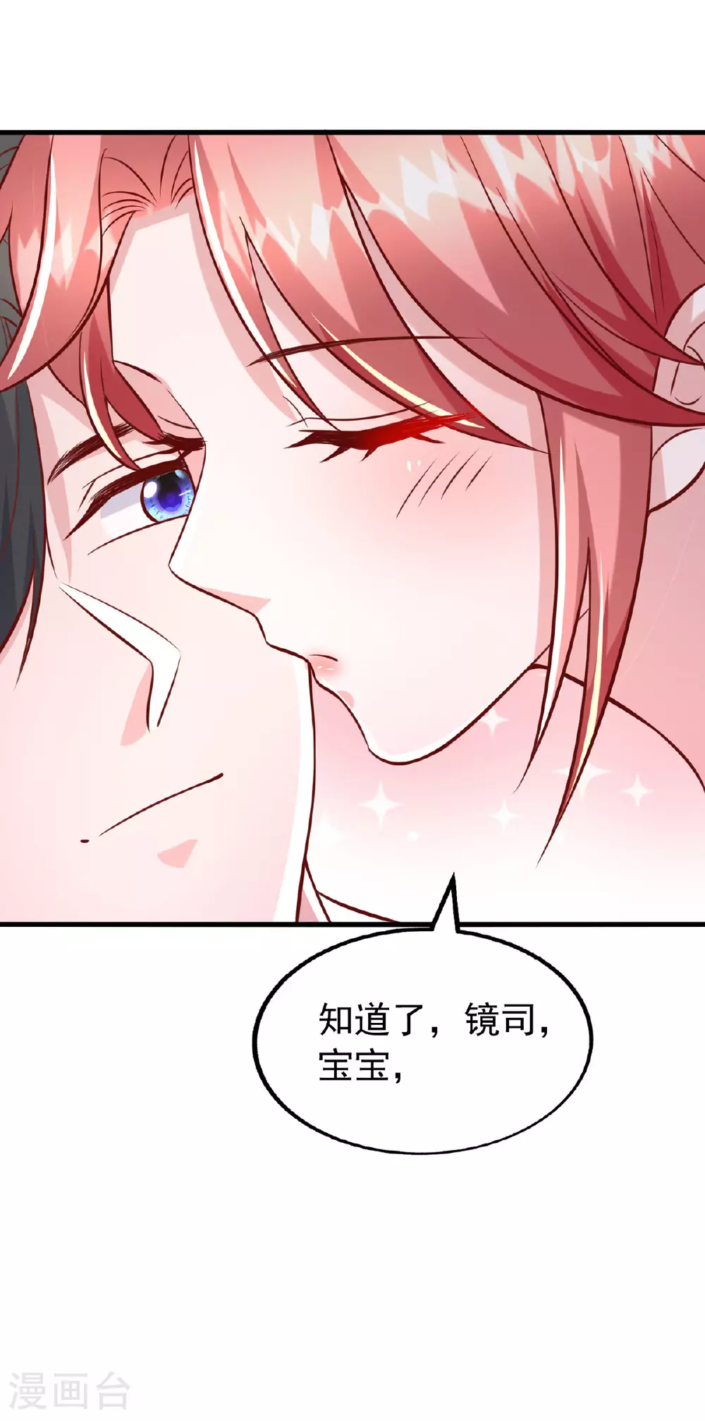 第180话 你不是替身 第15页