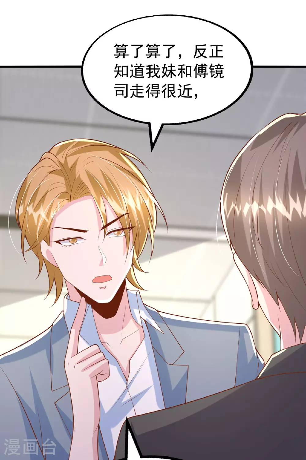 第180话 你不是替身 第32页