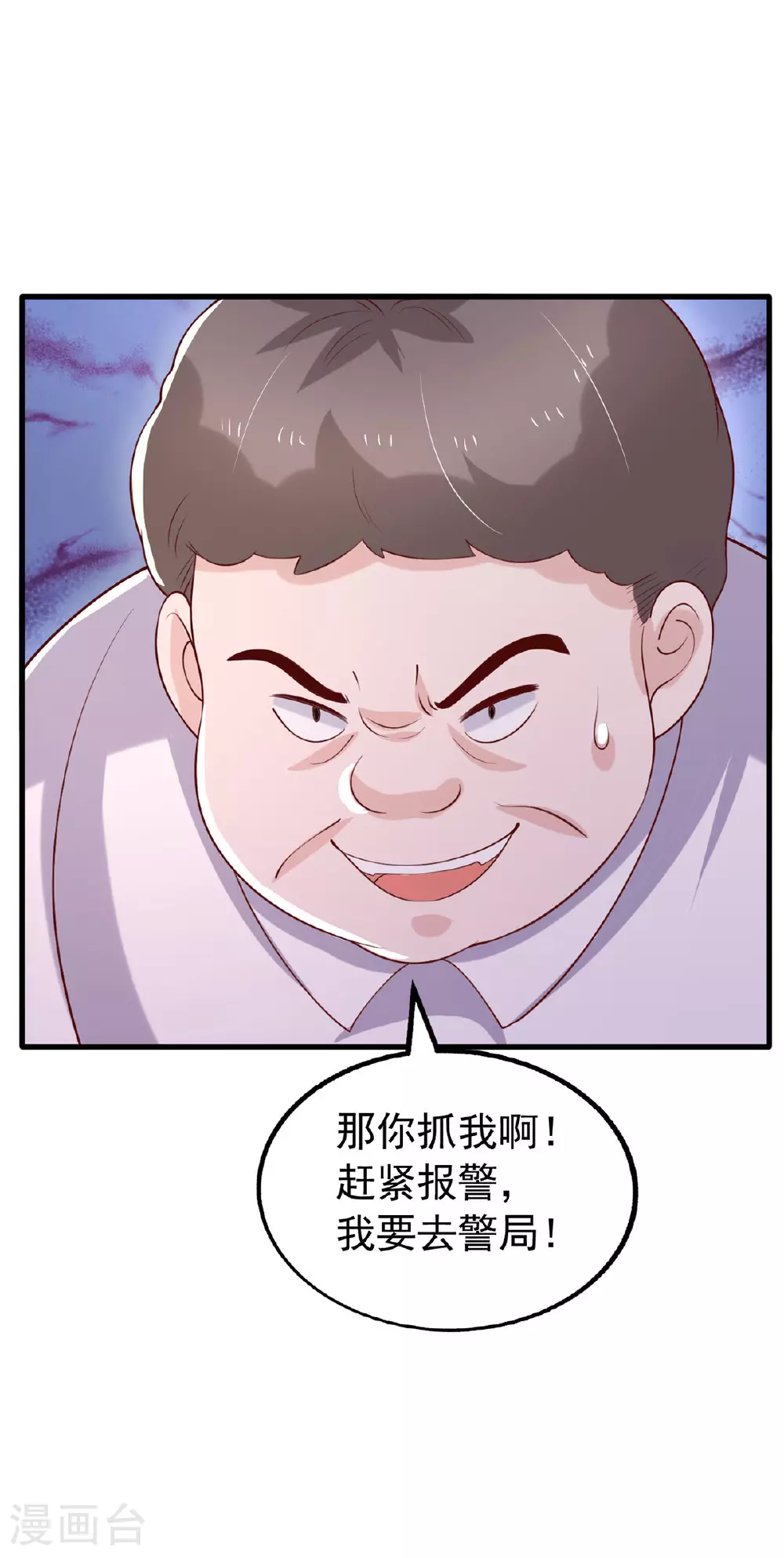 第181话 幕后之人 第7页