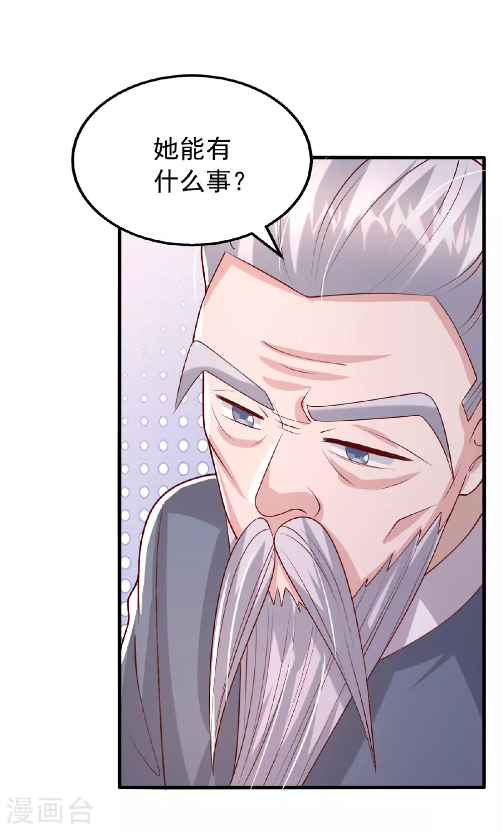 第182话 宝宝 第10页